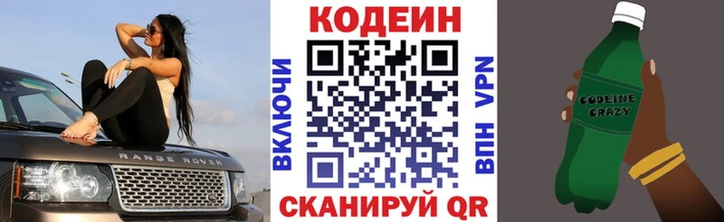 закладка  mega ТОР  Кодеиновый сироп Lean напиток Lean (лин)  Спасск-Рязанский 