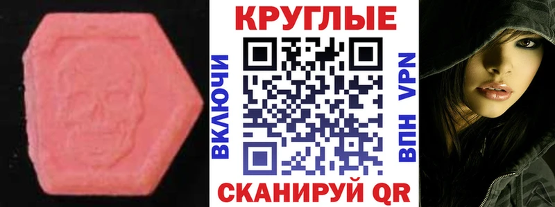 Ecstasy 280 MDMA  Спасск-Рязанский 