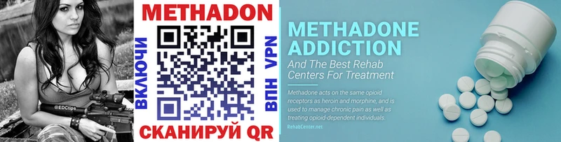 МЕТАДОН methadone  Спасск-Рязанский 